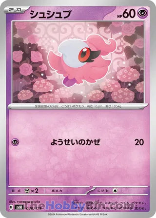 Spritzee #048 Card - Generations Start Decks Japanese Pokemon card
