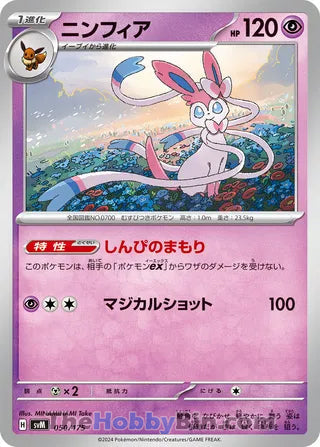 Sylveon #050 Card - Generations Start Decks Japanese Pokemon card