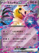 Mimikyu ex Card #054