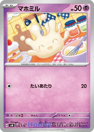 Milcery #059 Card - Generations Start Decks Japanese Pokemon card
