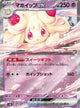 Alcremie ex Card #060