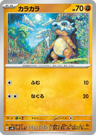 Cubone #061 Card - Generations Start Decks Japanese Pokemon card