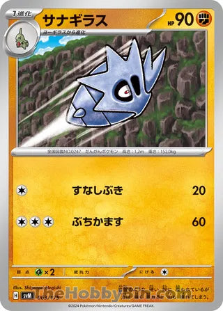 Pupitar Generations Starter Decks Card #063/175