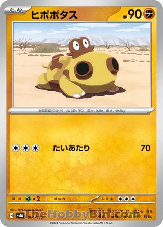 Hippopotas #066 Card - Generations Start Decks Japanese Pokemon card