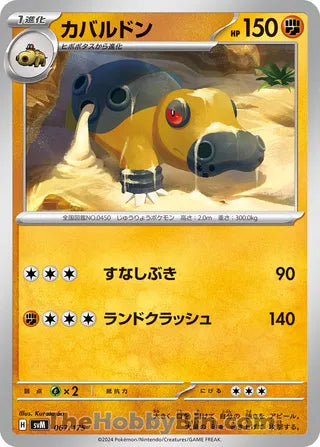 Hippowdon Generations Starter Decks Card #067/175