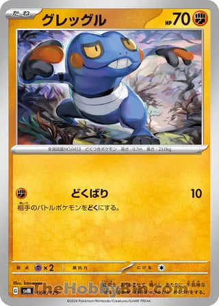 Croagunk #068 Card - Generations Start Decks Japanese Pokemon card