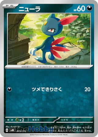 0075 Sneasel Card Generations Start Decks