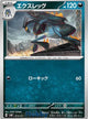 Lokix Card #079