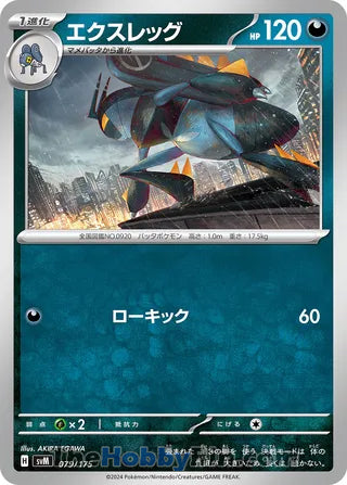 Lokix #079 Card - Generations Start Decks Japanese Pokemon card