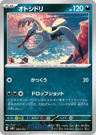 Bombirdier #080 Card - Generations Start Decks Japanese Pokemon card