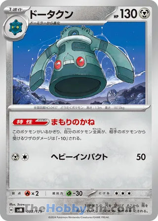Bronzong #082 Card - Generations Start Decks Japanese Pokemon card