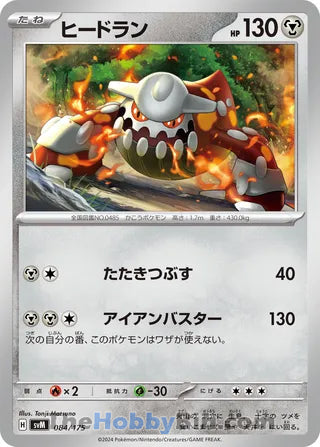 Heatran #084 Card - Generations Start Decks Japanese Pokemon card