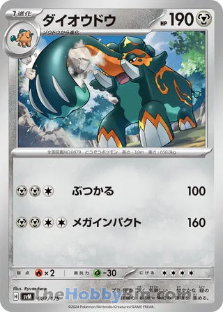 Copperajah #087 Card - Generations Start Decks Japanese Pokemon card