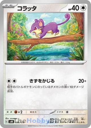 Rattata Generations Starter Decks Card #090/175