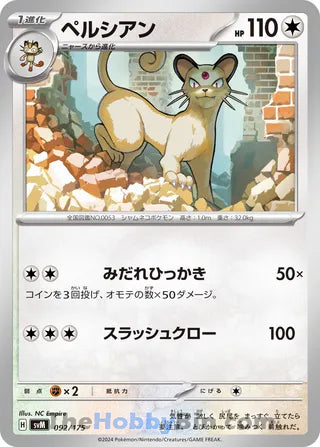 Persian #092 Card - Generations Start Decks Japanese Pokemon card