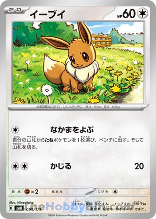 Eevee #093 Card - Generations Start Decks Japanese Pokemon card