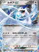 Lugia ex Card #097