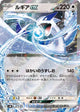 Lugia ex Card #097