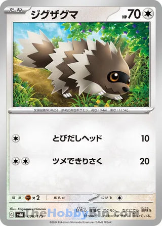 Zigzagoon Generations Starter Decks Card #098/175