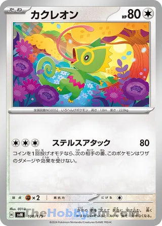Kecleon #100 Card - Generations Start Decks Japanese Pokemon card