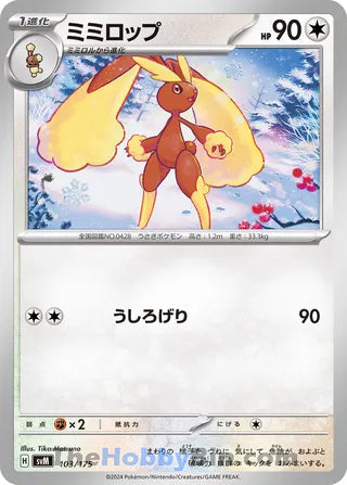0103 Lopunny Card Generations Start Decks