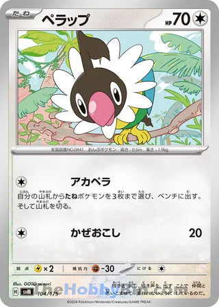 Chatot Generations Starter Decks Card #104/175