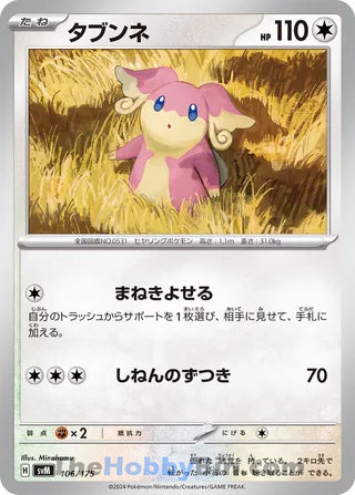 Audino #106 Card - Generations Start Decks Japanese Pokemon card