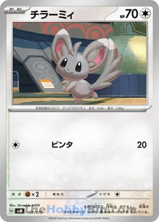 Minccino #107 Card - Generations Start Decks Japanese Pokemon card