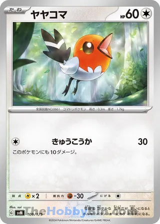 Fletchling Generations Starter Decks Card #109/175