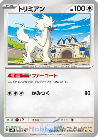 Furfrou Generations Starter Decks Card #110/175