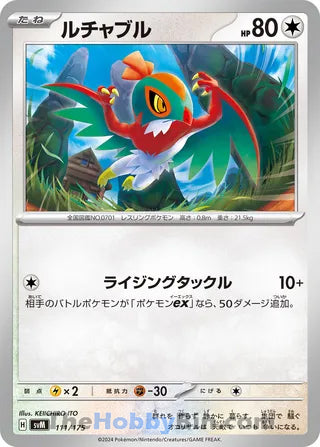 Hawlucha Generations Starter Decks Card #111/175