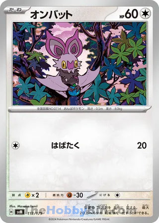 Noibat #112 Card - Generations Start Decks Japanese Pokemon card