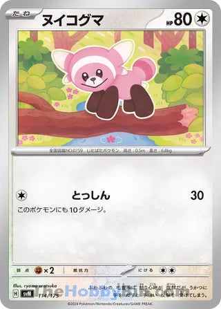 Stufful #114 Card - Generations Start Decks Japanese Pokemon card