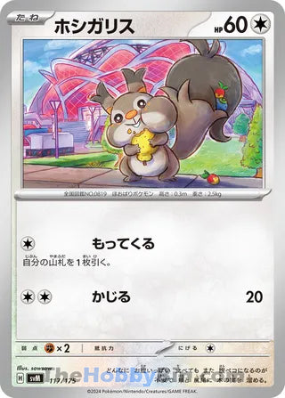 0117 Skwovet Card Generations Start Decks