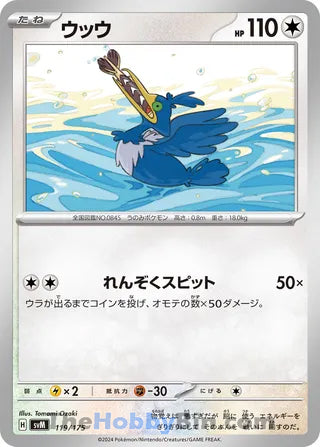 Cramorant #119 Card - Generations Start Decks Japanese Pokemon card