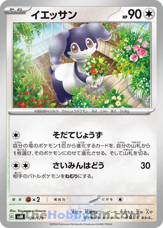 Indeedee #120 Card - Generations Start Decks Japanese Pokemon card