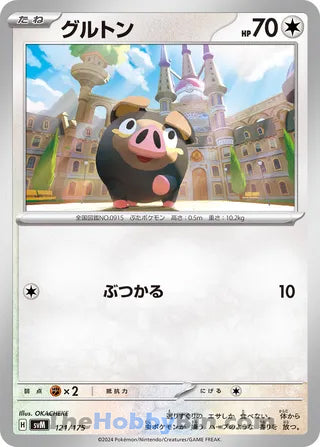 Lechonk Generations Starter Decks Card #121/175