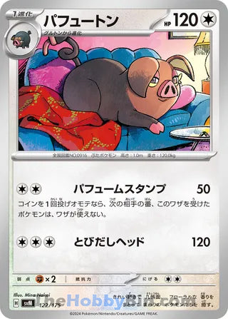 Oinkologne #122 Card - Generations Start Decks Japanese Pokemon card