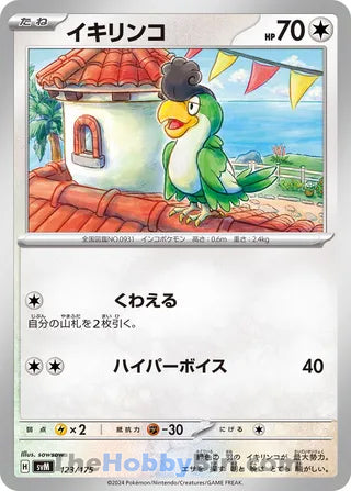 Squawkabilly #123 Card - Generations Start Decks Japanese Pokemon card