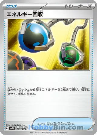 Energy Retrieval #125 Card - Generations Start Decks Japanese Pokemon card