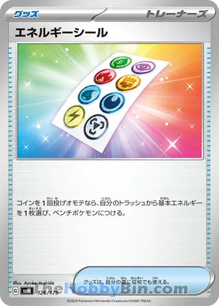 Energy Sticker #126 Card - Generations Start Decks Japanese Pokemon card