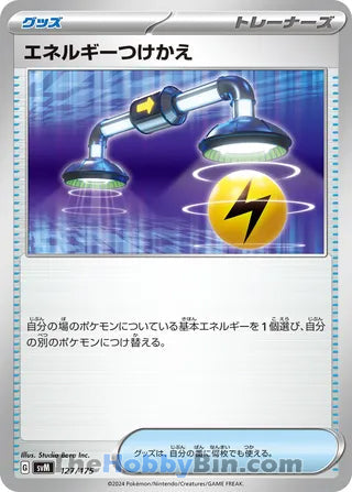 Energy Switch #127 Card - Generations Start Decks Japanese Pokemon card