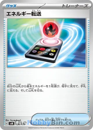Energy Search #128 Card - Generations Start Decks Japanese Pokemon card
