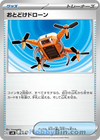 Delivery Drone #129 Card - Generations Start Decks Japanese Pokemon card