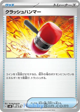 Crushing Hammer #131 Card - Generations Start Decks Japanese Pokemon card