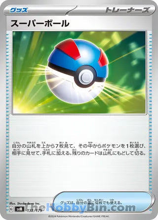 Great Ball #132 Card - Generations Start Decks Japanese Pokemon card