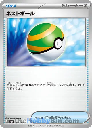 Nest Ball #133 Card - Generations Start Decks Japanese Pokemon card