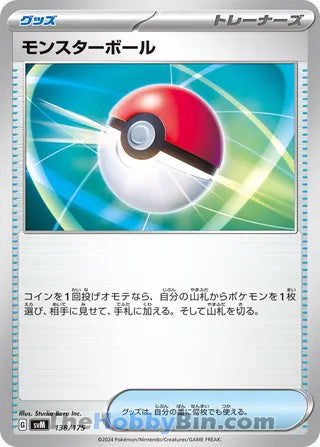 Poké Ball #138 Card - Generations Start Decks Japanese Pokemon card