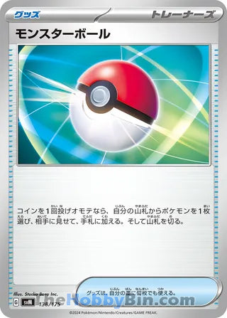 Poké Ball Generations Starter Decks Card #138/175