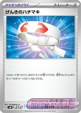 Vitality Band #140 Card - Generations Start Decks Japanese Pokemon card